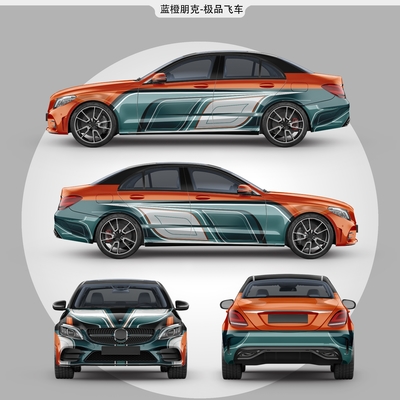 Punk in orange Car Wrap Vinyl Film Black White Simple Design Car Film
