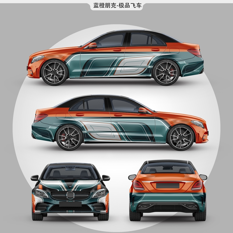 Punk in orange Car Wrap Vinyl Film Black White Simple Design Car Film