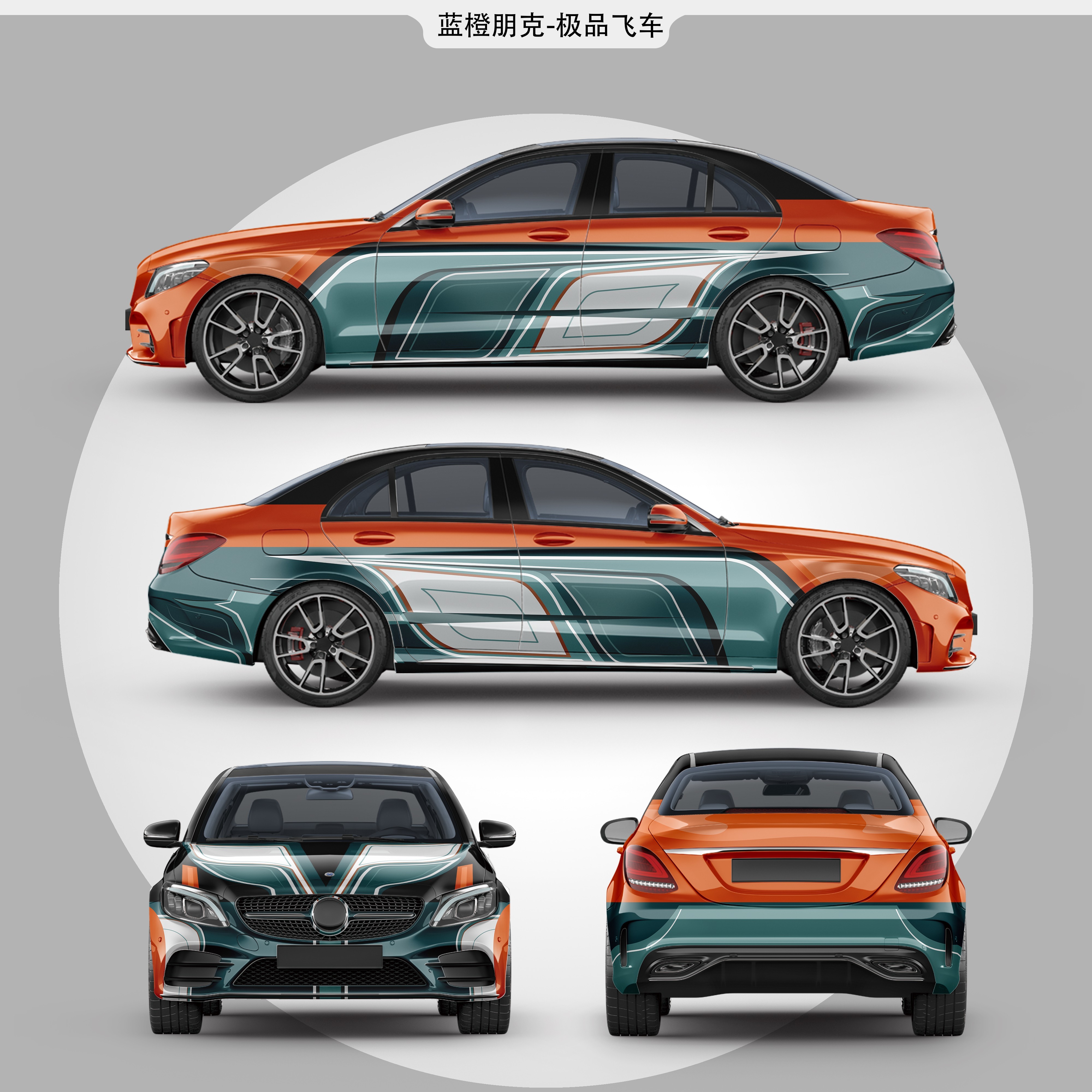 Punk in orange Car Wrap Vinyl Film Black White Simple Design Car Film
